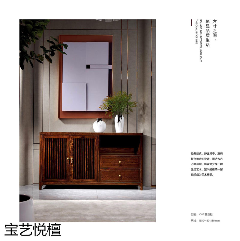 賢寶家具 寶藝悅檀新中式烏金木套房