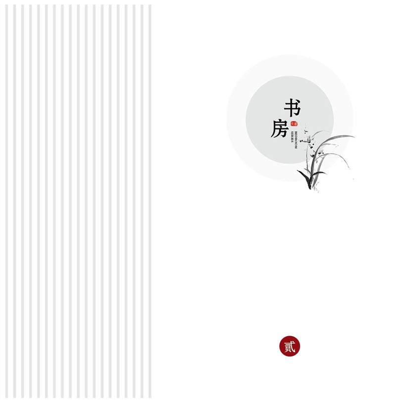 賢寶家具 寶藝悅檀新中式烏金木套房