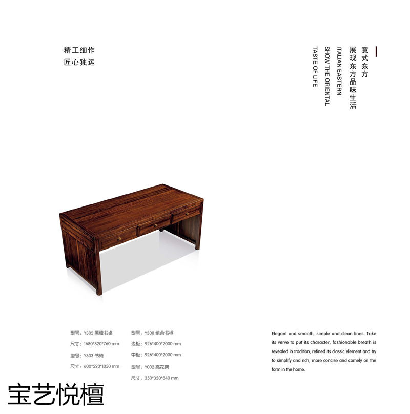 賢寶家具 寶藝悅檀新中式烏金木套房