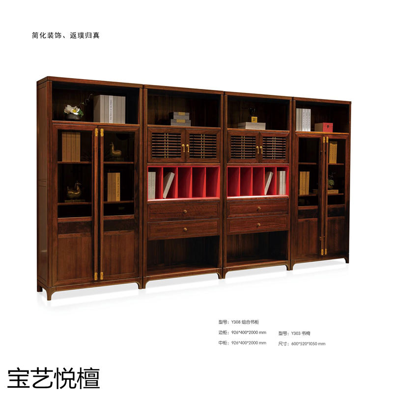 賢寶家具 寶藝悅檀新中式烏金木套房