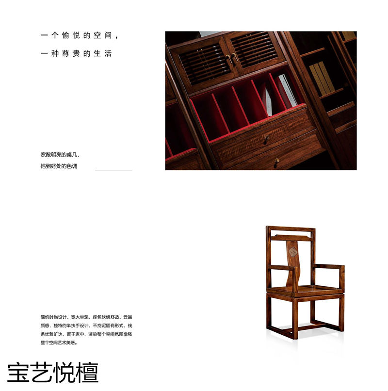 賢寶家具 寶藝悅檀新中式烏金木套房