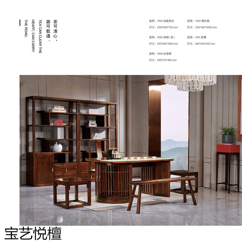 賢寶家具 寶藝悅檀新中式烏金木套房