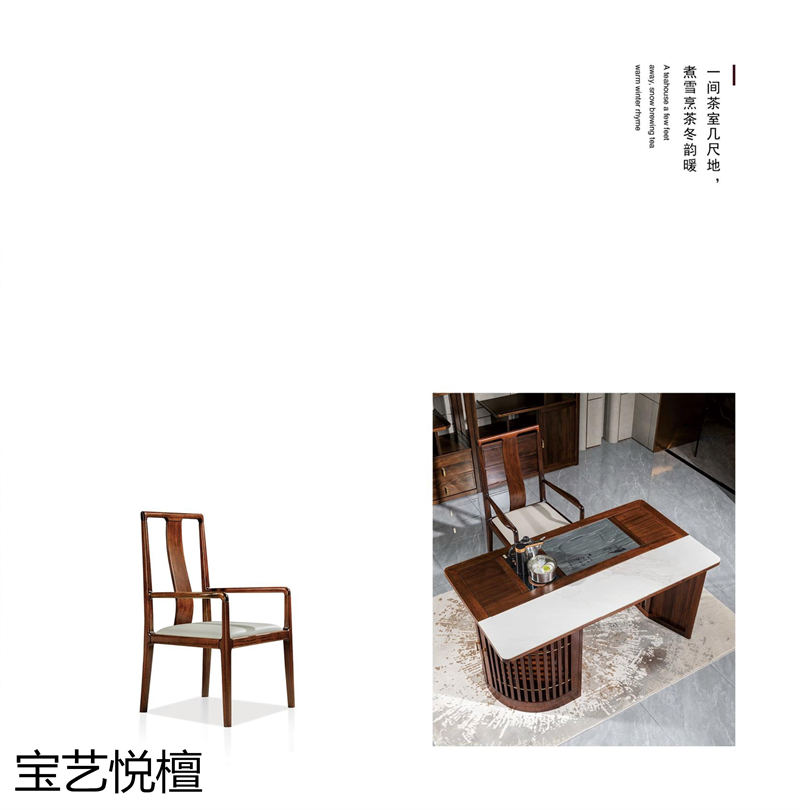 賢寶家具 寶藝悅檀新中式烏金木套房