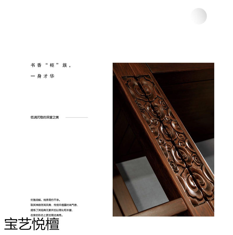 賢寶家具 寶藝悅檀新中式烏金木套房