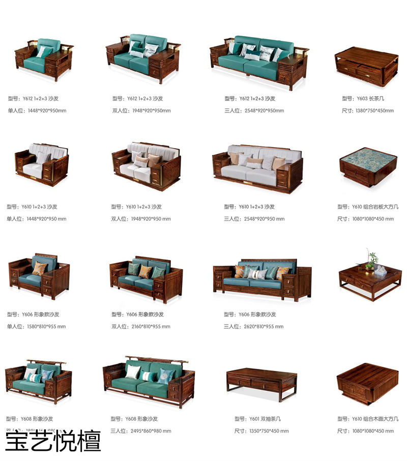 賢寶家具 寶藝悅檀新中式烏金木套房