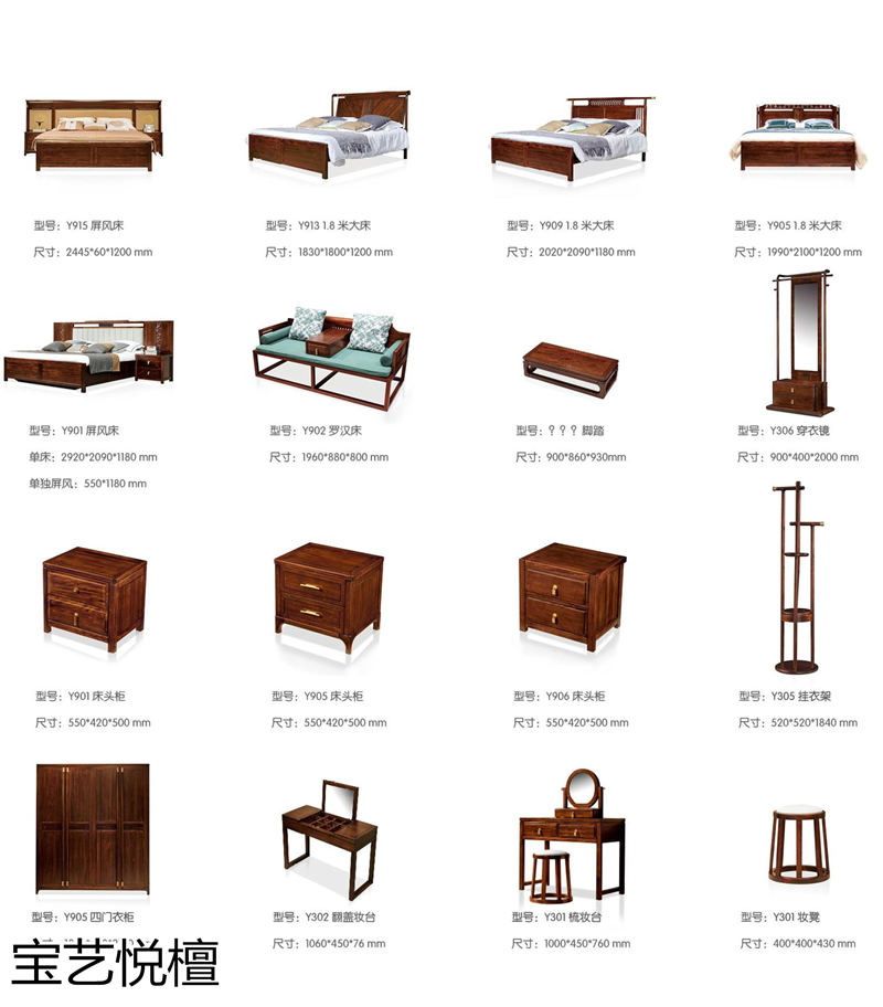 賢寶家具 寶藝悅檀新中式烏金木套房