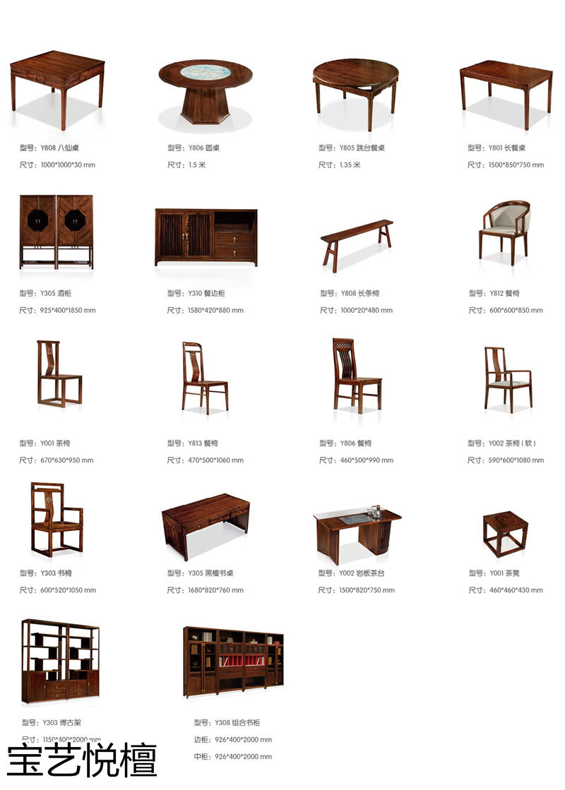 賢寶家具 寶藝悅檀新中式烏金木套房