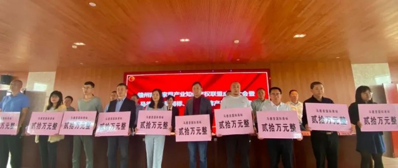 為馬德里國際商標注冊成功企業頒獎，每家獎勵20萬元1