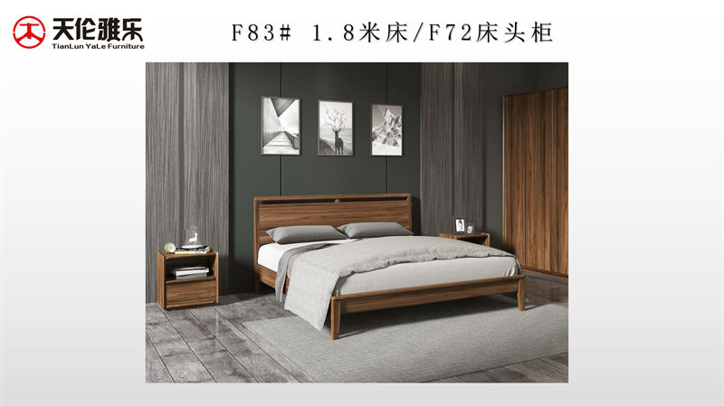 天倫雅樂 現(xiàn)代極簡(jiǎn)風(fēng)格南美黑胡桃木套房