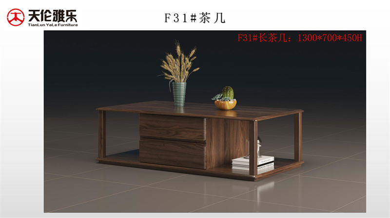 天倫雅樂 現(xiàn)代極簡(jiǎn)風(fēng)格南美黑胡桃木套房