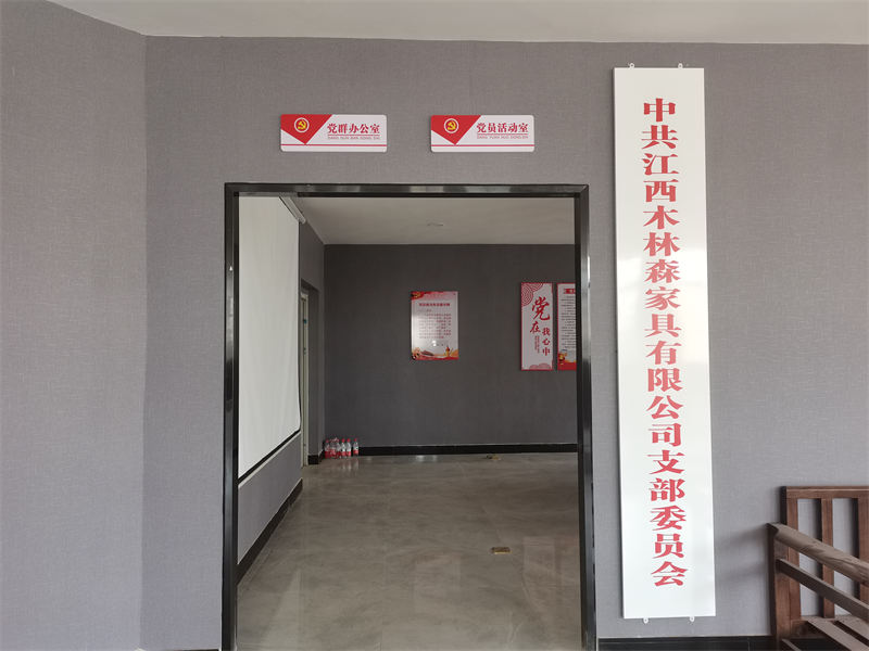 木林森-天倫雅樂家具工廠實(shí)拍