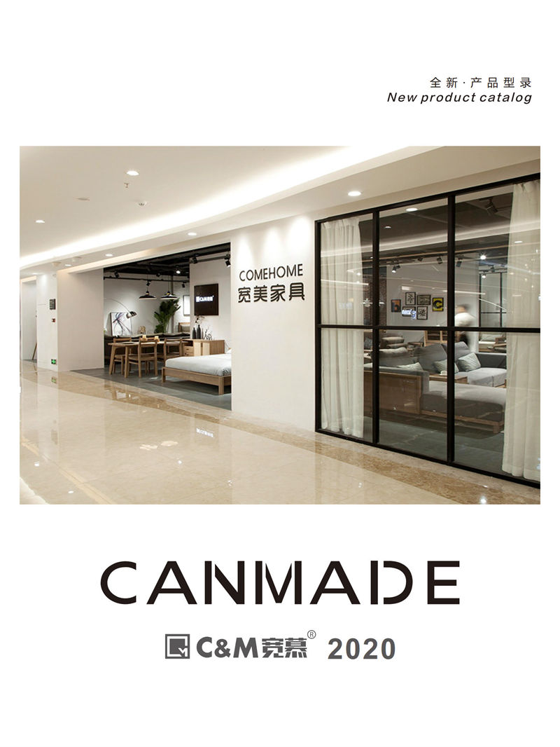 寬美家具&middot;寬慕系列 現(xiàn)代簡約風格白臘木家具