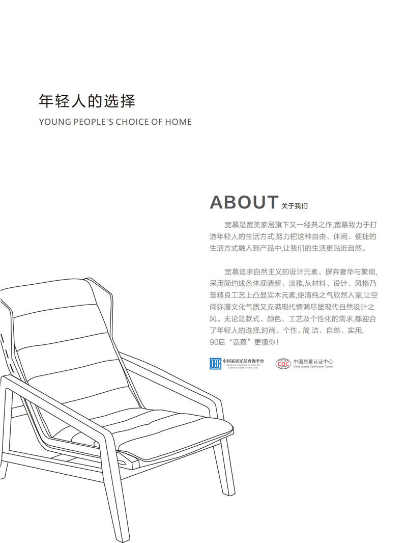 寬美家具&middot;寬慕系列 現(xiàn)代簡約風格白臘木家具