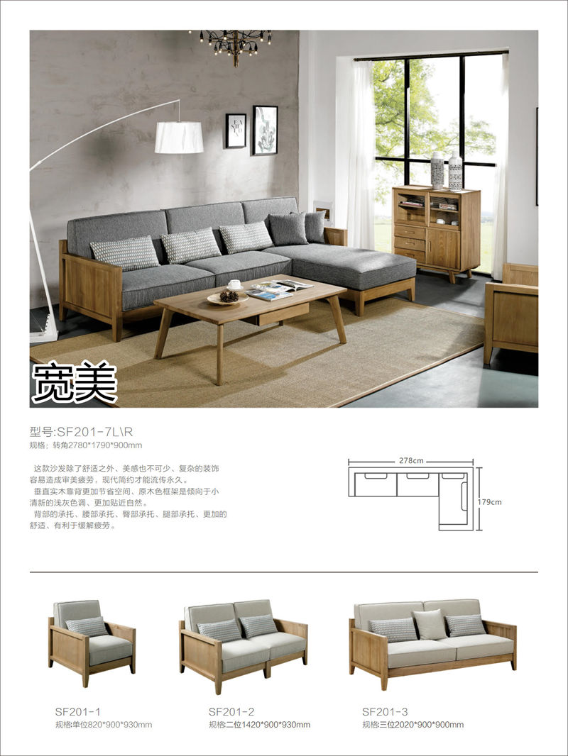 寬美家具&middot;寬慕系列 現(xiàn)代簡約風格白臘木家具