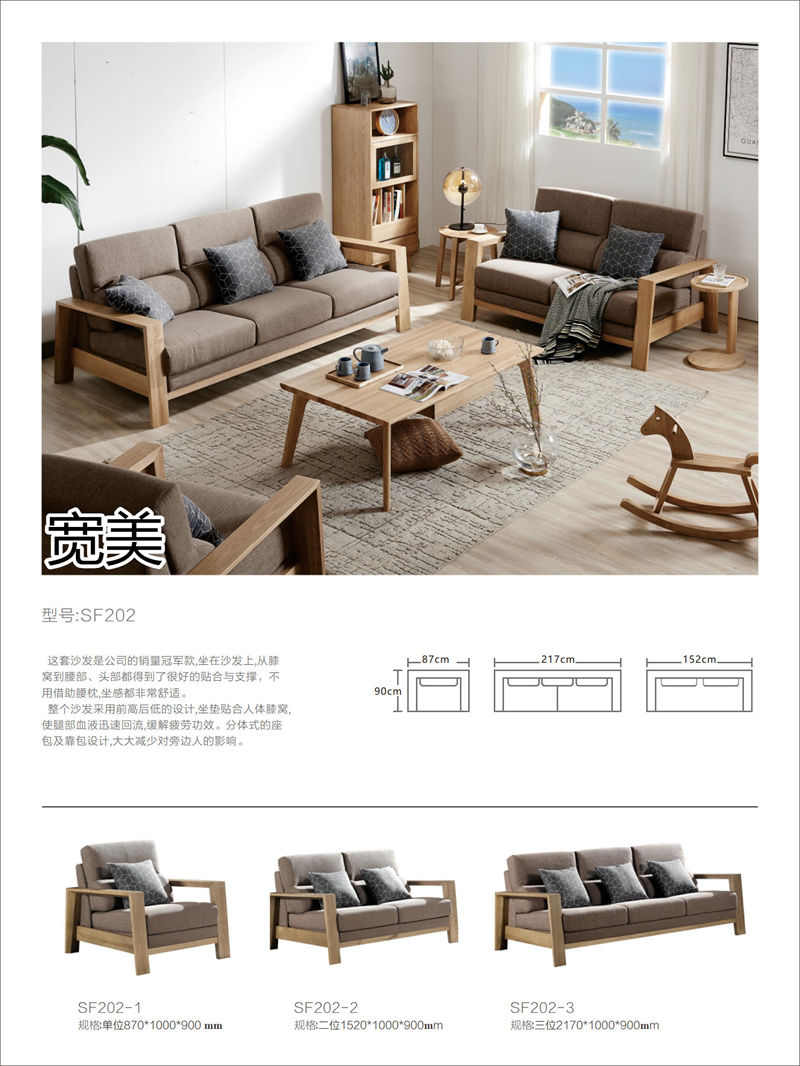 寬美家具&middot;寬慕系列 現(xiàn)代簡約風格白臘木家具