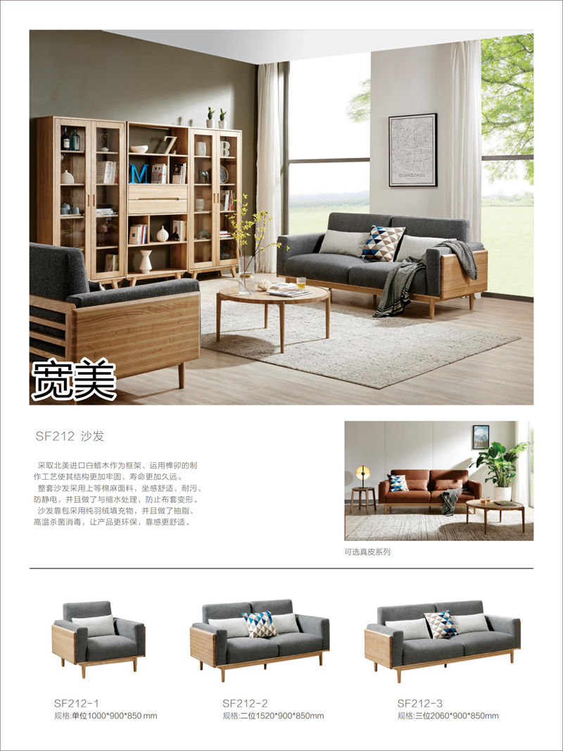 寬美家具&middot;寬慕系列 現(xiàn)代簡約風格白臘木家具