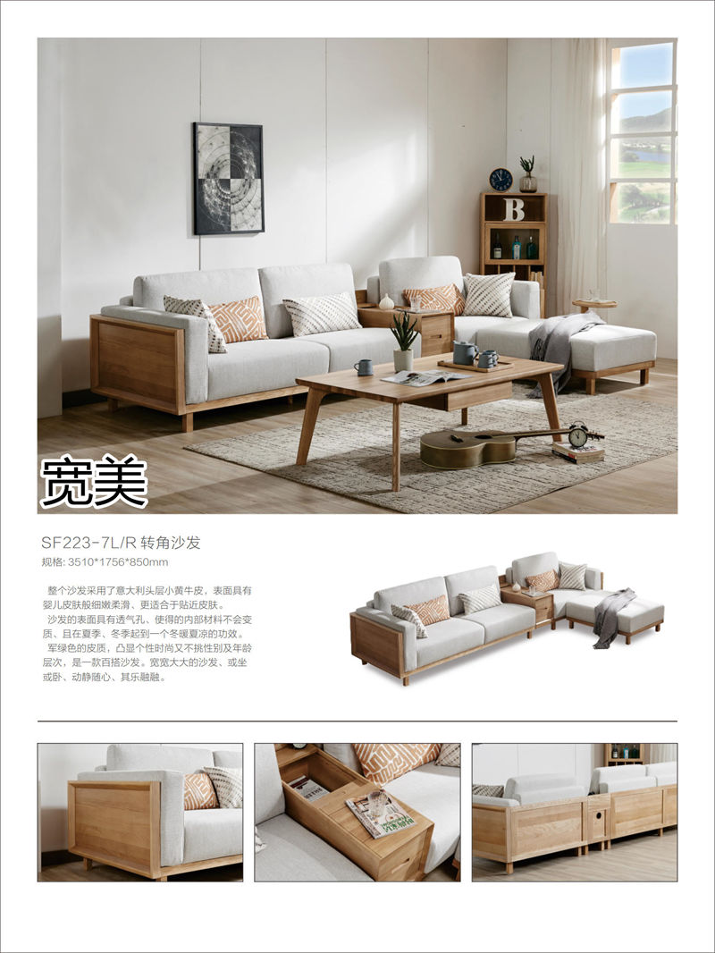 寬美家具&middot;寬慕系列 現(xiàn)代簡約風格白臘木家具