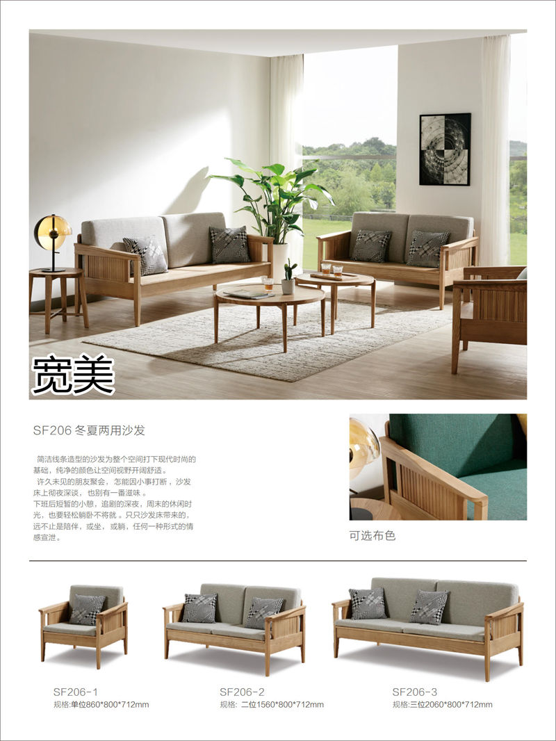 寬美家具&middot;寬慕系列 現(xiàn)代簡約風格白臘木家具