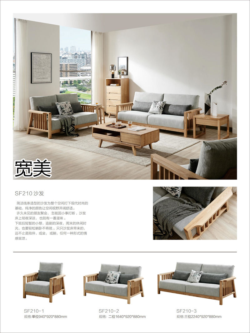 寬美家具&middot;寬慕系列 現(xiàn)代簡約風格白臘木家具