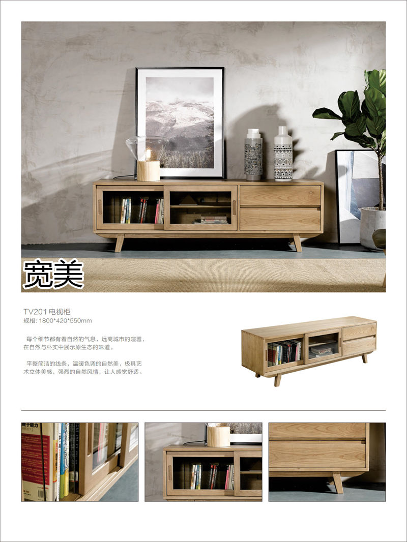 寬美家具&middot;寬慕系列 現(xiàn)代簡約風格白臘木家具