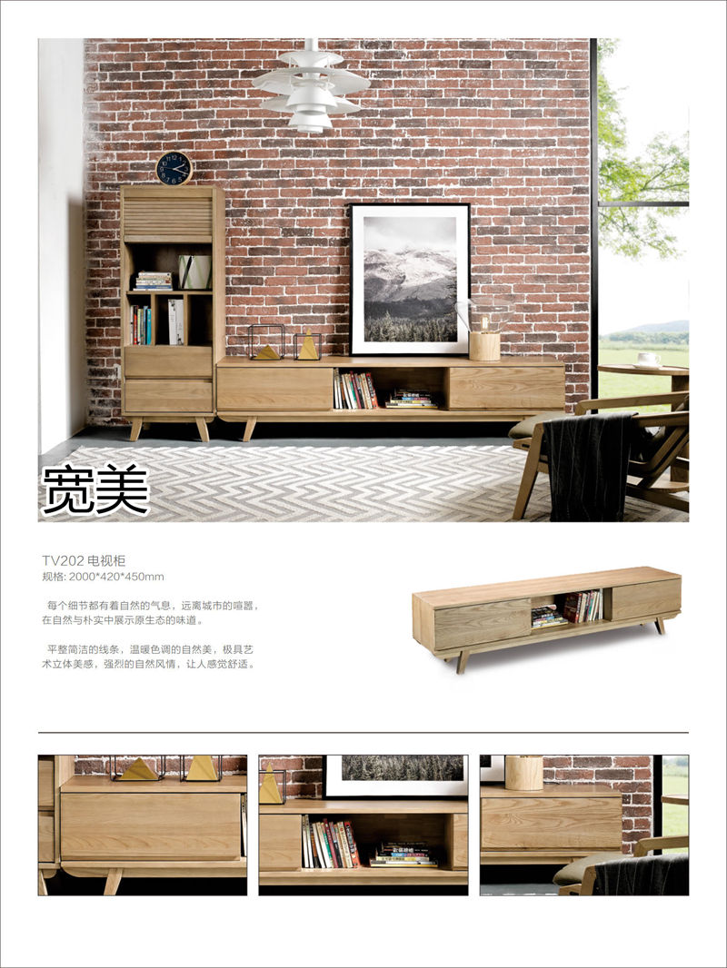 寬美家具&middot;寬慕系列 現(xiàn)代簡約風格白臘木家具