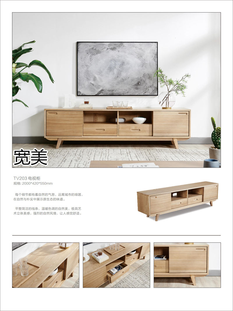 寬美家具&middot;寬慕系列 現(xiàn)代簡約風格白臘木家具