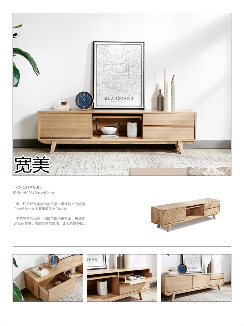 寬美家具&middot;寬慕系列 現(xiàn)代簡約風格白臘木家具