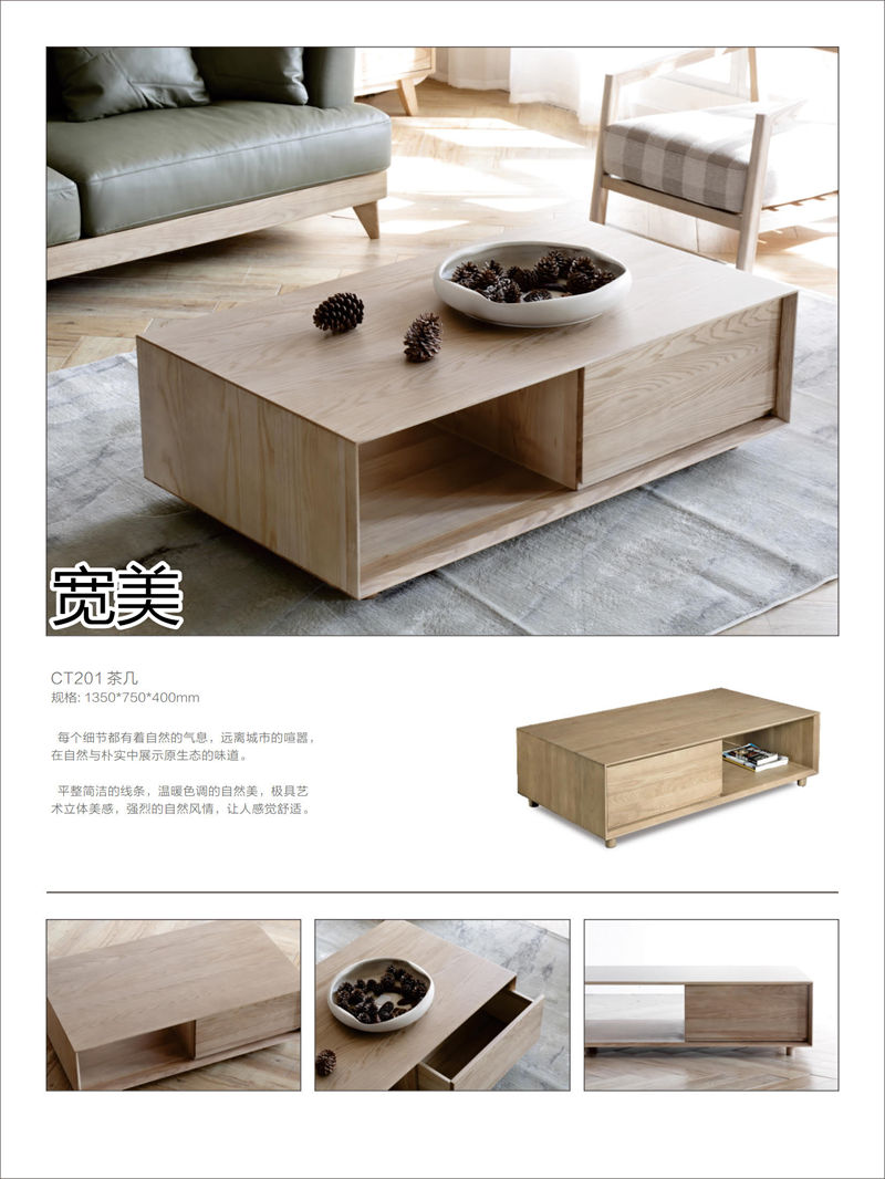 寬美家具&middot;寬慕系列 現(xiàn)代簡約風格白臘木家具