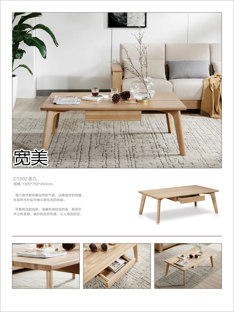 寬美家具&middot;寬慕系列 現(xiàn)代簡約風格白臘木家具