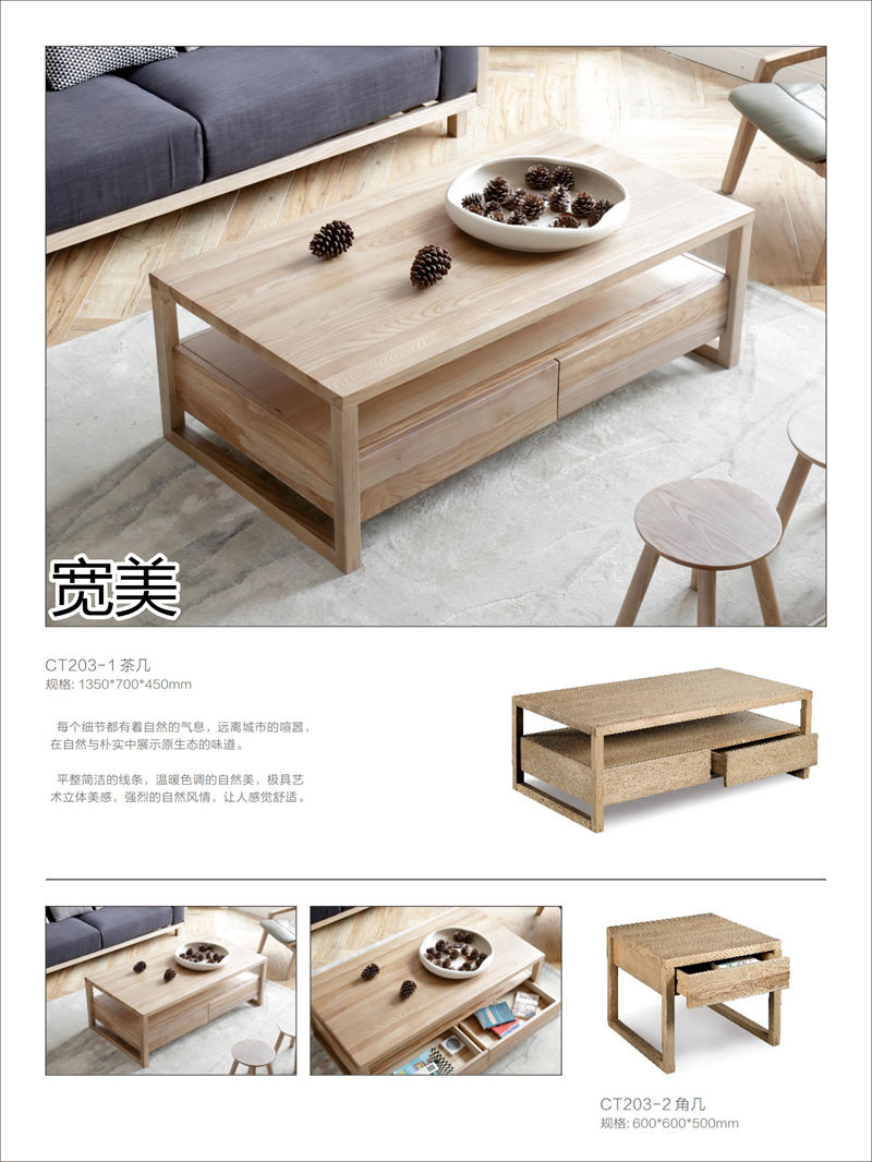 寬美家具&middot;寬慕系列 現(xiàn)代簡約風格白臘木家具