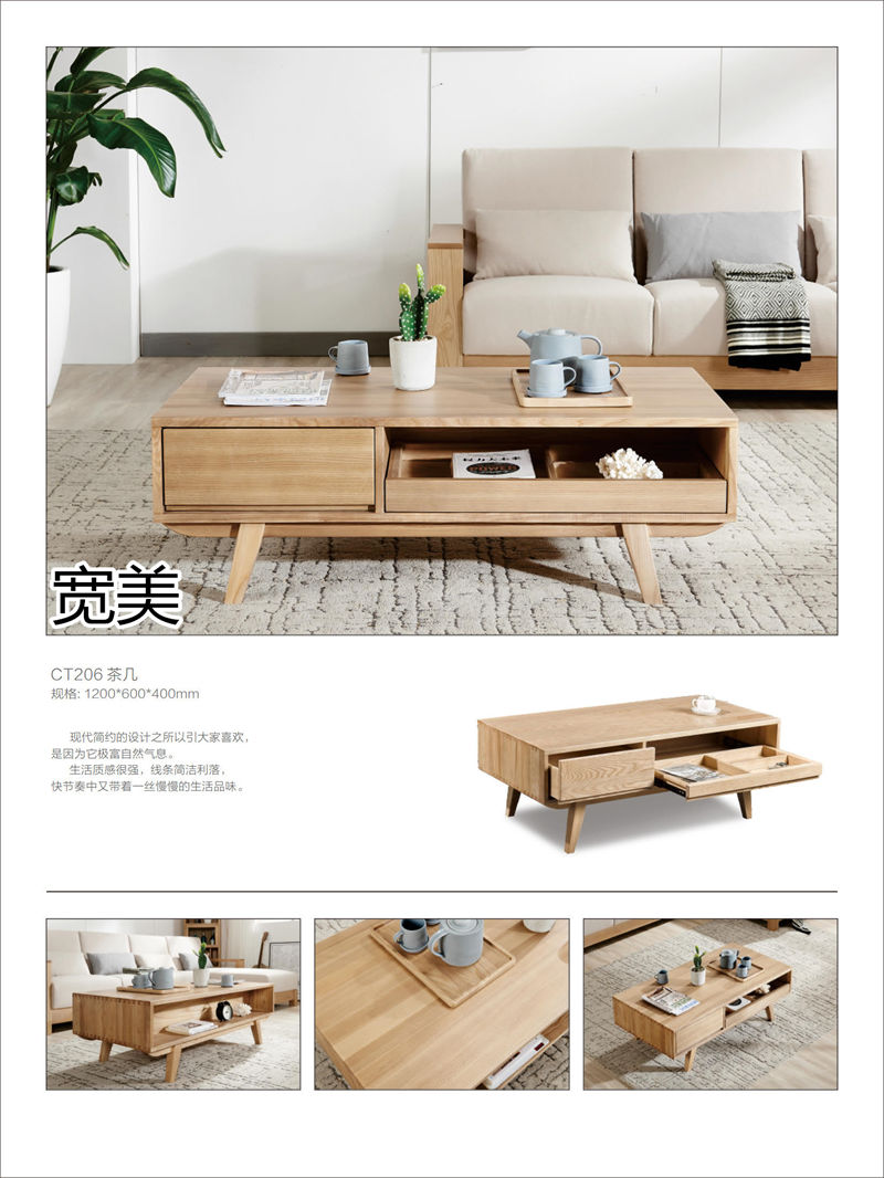 寬美家具&middot;寬慕系列 現(xiàn)代簡約風格白臘木家具