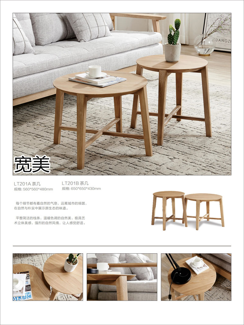 寬美家具&middot;寬慕系列 現(xiàn)代簡約風格白臘木家具