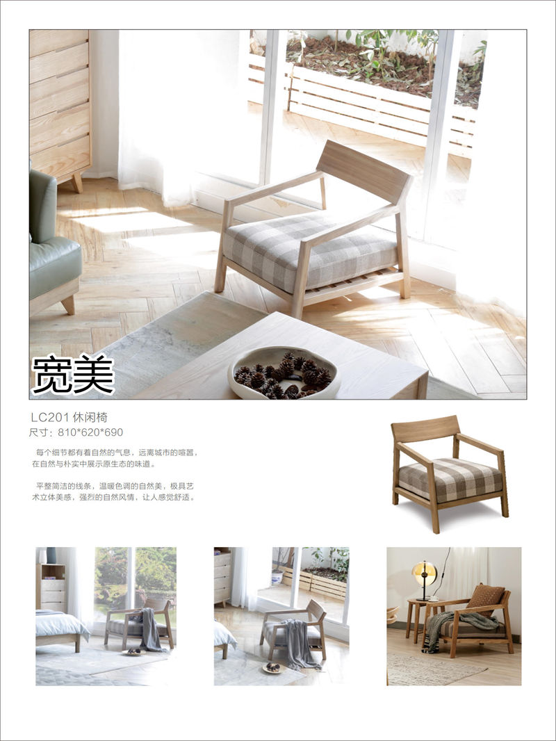 寬美家具&middot;寬慕系列 現(xiàn)代簡約風格白臘木家具