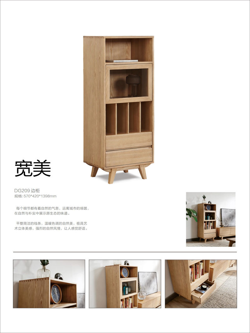 寬美家具&middot;寬慕系列 現(xiàn)代簡約風格白臘木家具