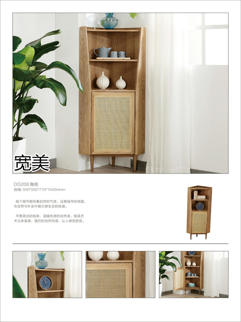 寬美家具&middot;寬慕系列 現(xiàn)代簡約風格白臘木家具