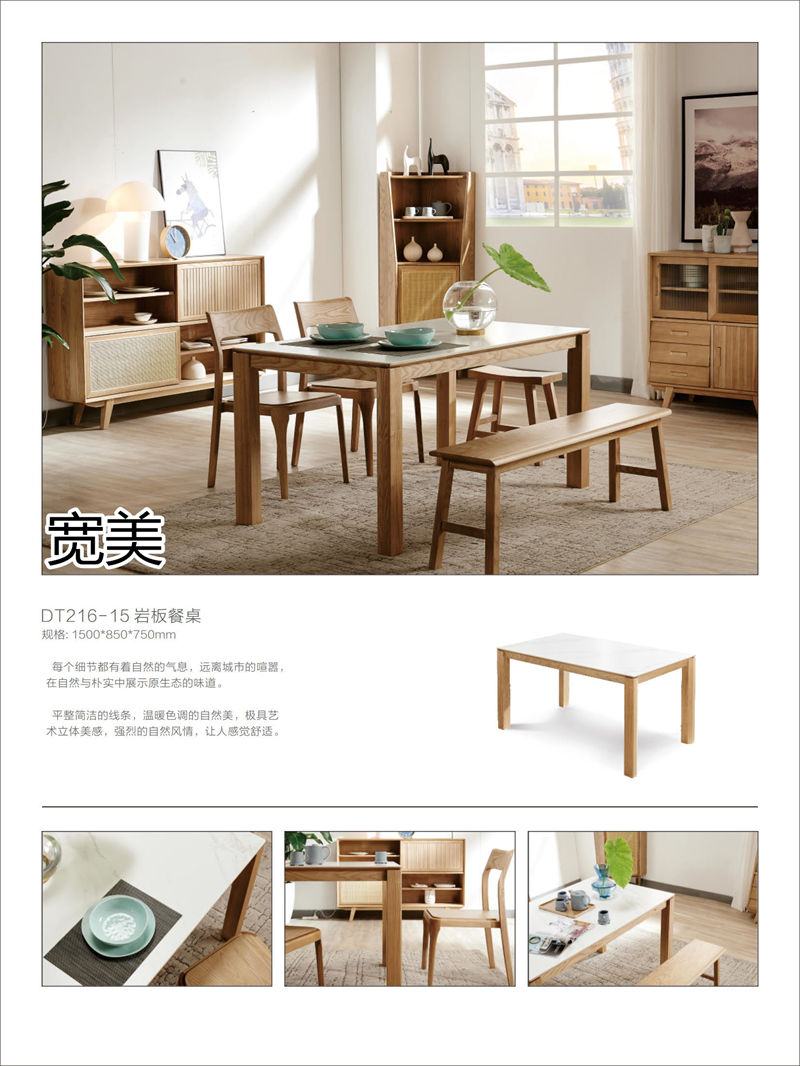 寬美家具&middot;寬慕系列 現(xiàn)代簡約風格白臘木家具