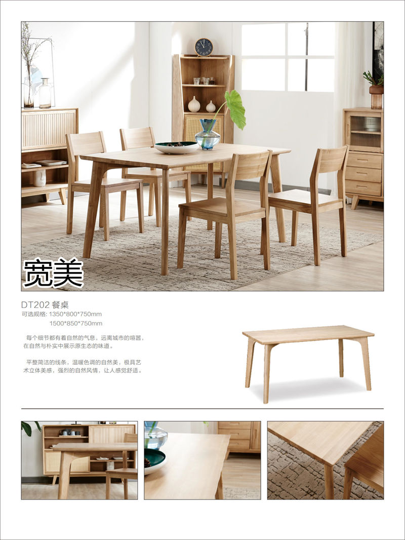 寬美家具&middot;寬慕系列 現(xiàn)代簡約風格白臘木家具