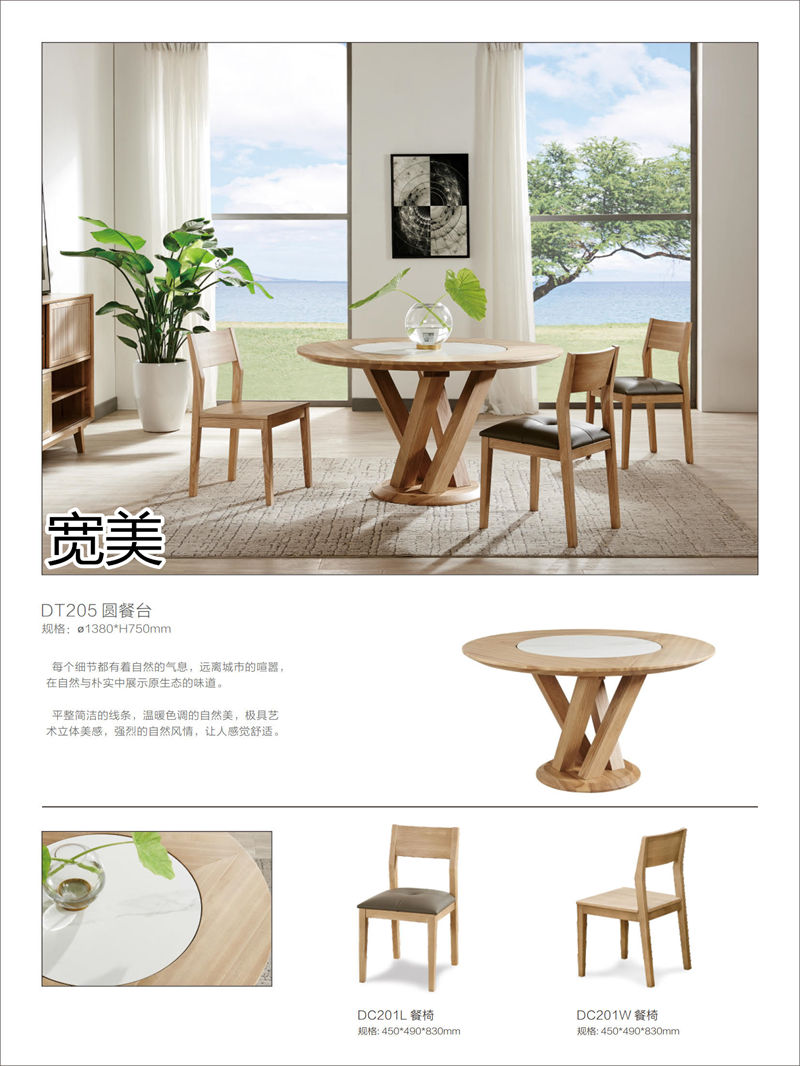 寬美家具&middot;寬慕系列 現(xiàn)代簡約風格白臘木家具