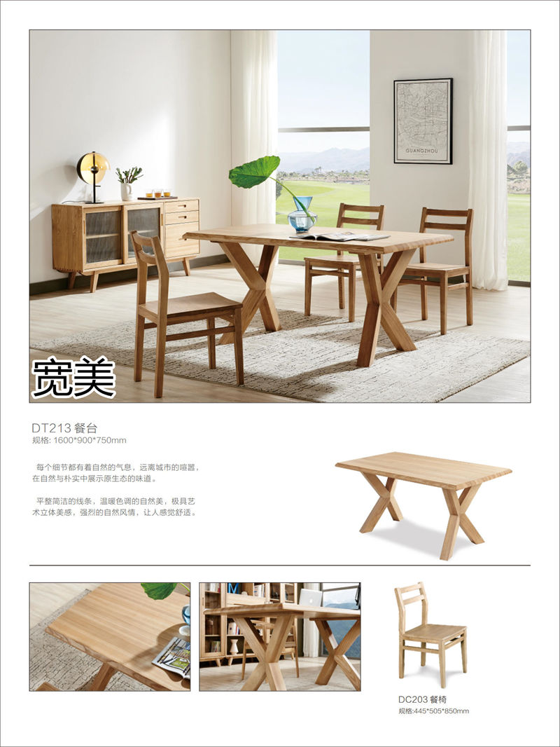 寬美家具&middot;寬慕系列 現(xiàn)代簡約風格白臘木家具