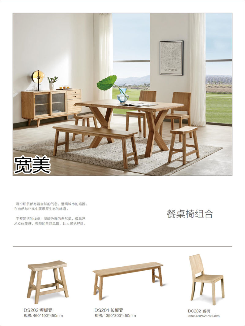 寬美家具&middot;寬慕系列 現(xiàn)代簡約風格白臘木家具