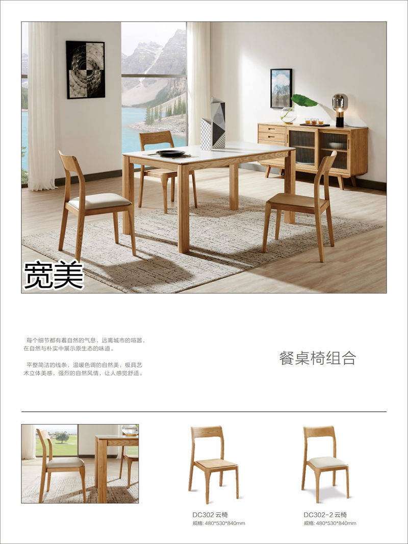 寬美家具&middot;寬慕系列 現(xiàn)代簡約風格白臘木家具