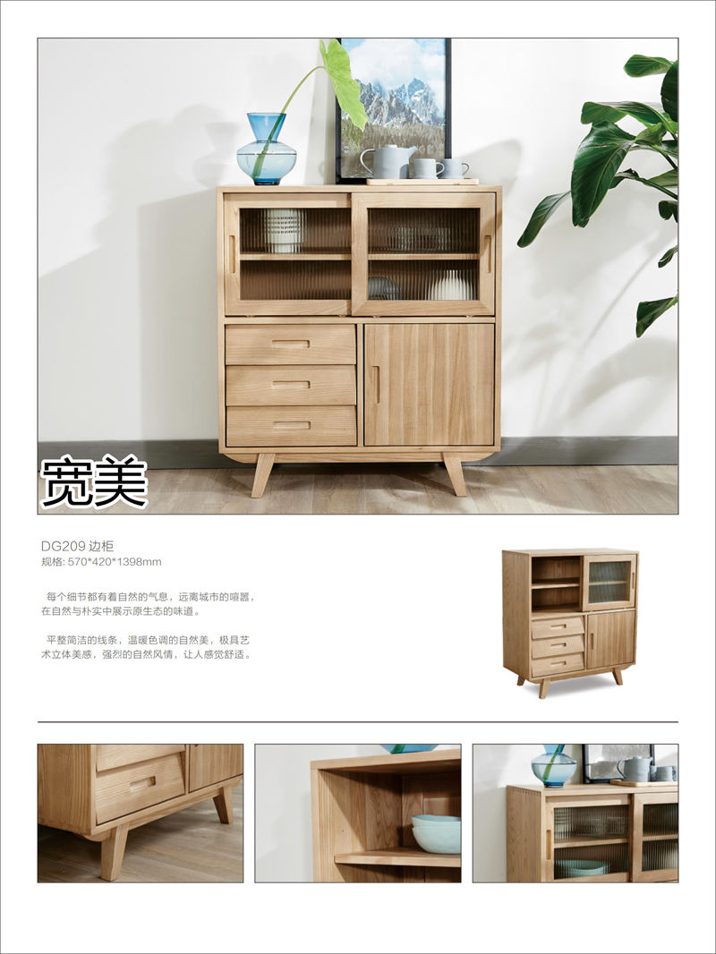 寬美家具&middot;寬慕系列 現(xiàn)代簡約風格白臘木家具