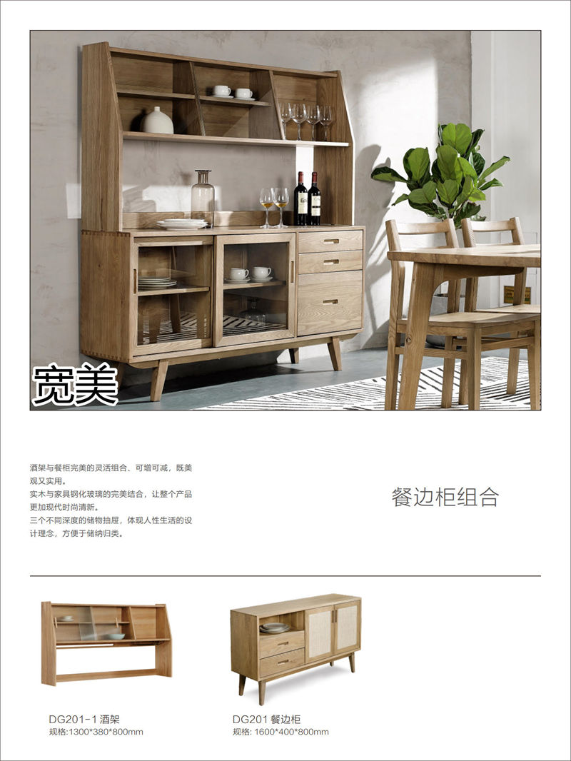 寬美家具&middot;寬慕系列 現(xiàn)代簡約風格白臘木家具