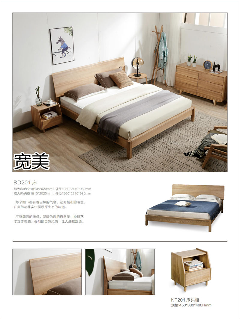 寬美家具&middot;寬慕系列 現(xiàn)代簡約風格白臘木家具