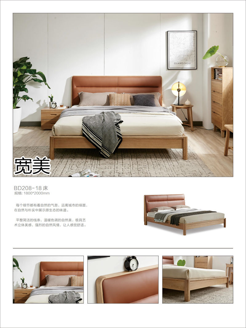 寬美家具&middot;寬慕系列 現(xiàn)代簡約風格白臘木家具