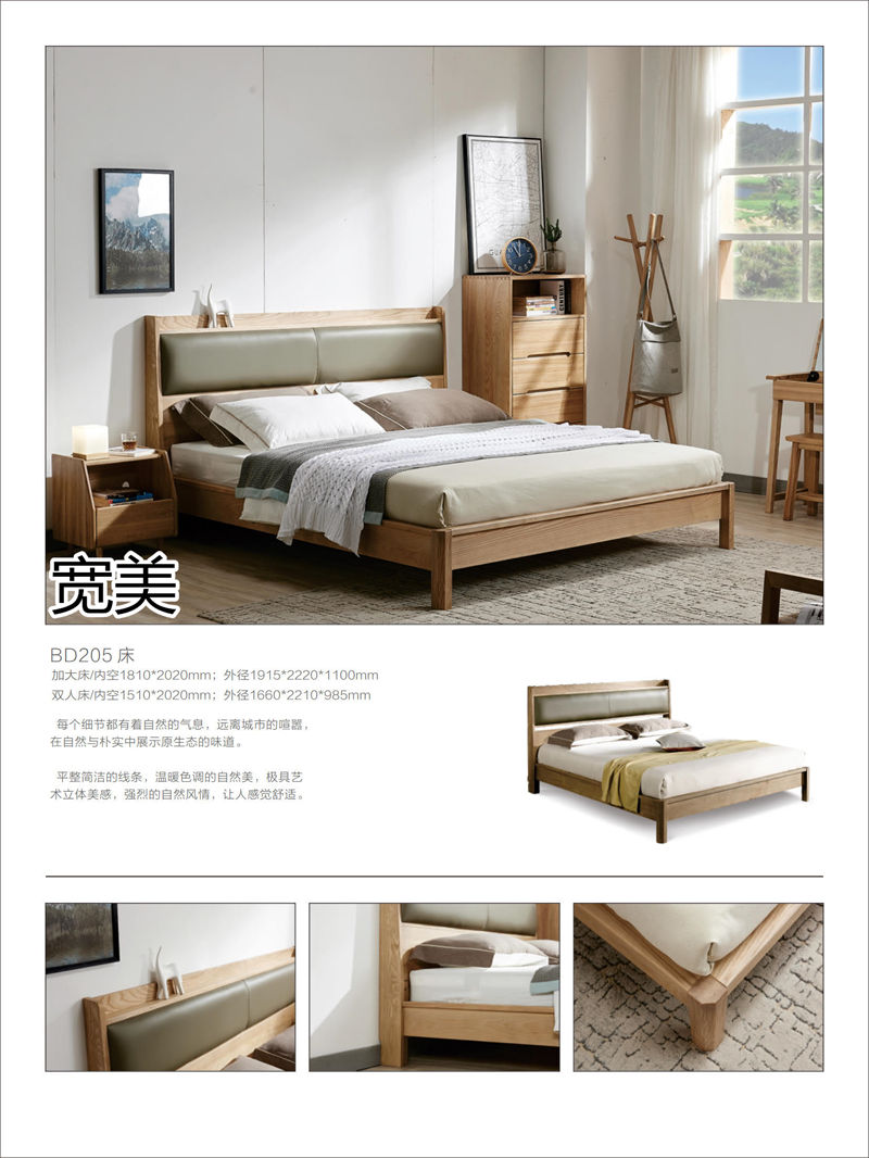 寬美家具&middot;寬慕系列 現(xiàn)代簡約風格白臘木家具