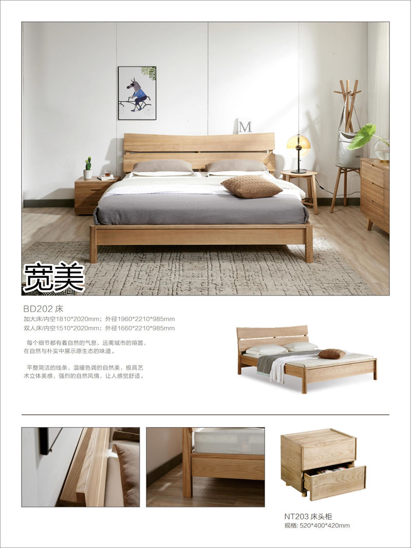 寬美家具&middot;寬慕系列 現(xiàn)代簡約風格白臘木家具