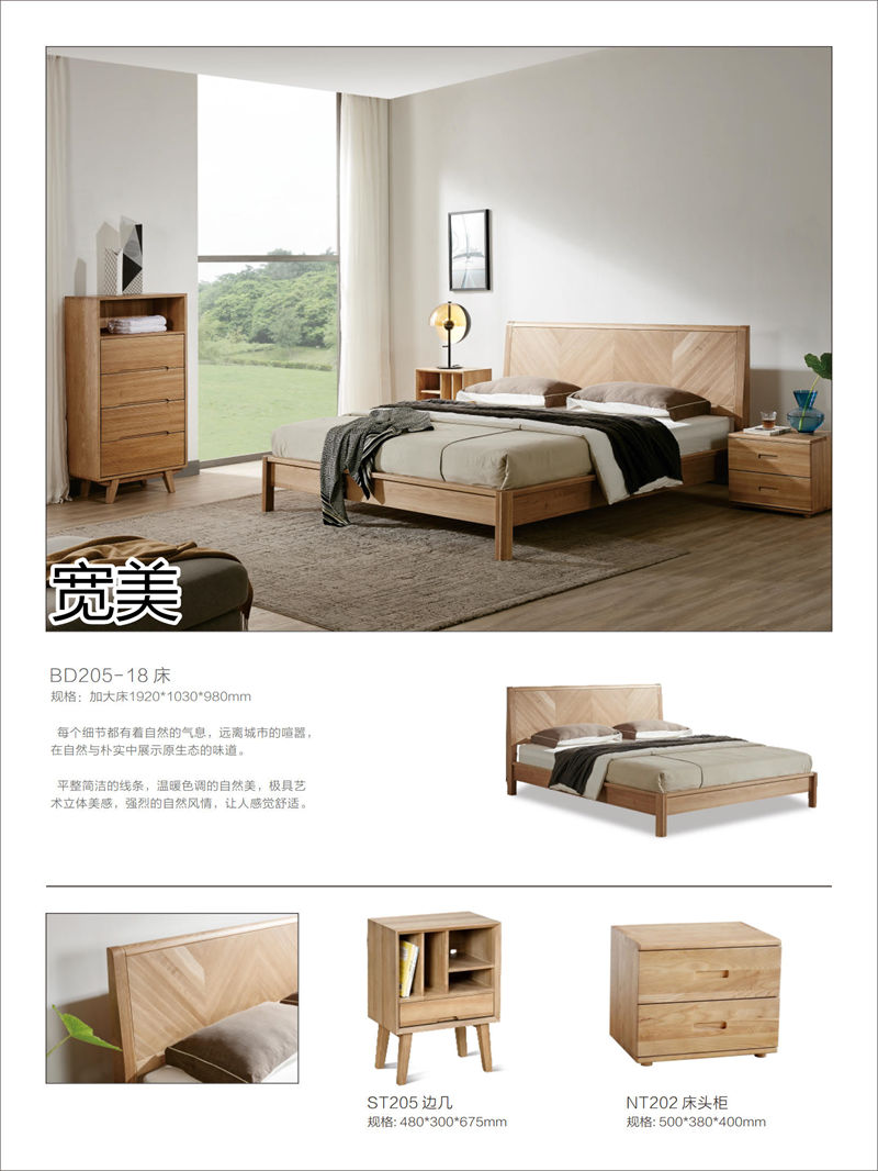 寬美家具&middot;寬慕系列 現(xiàn)代簡約風格白臘木家具