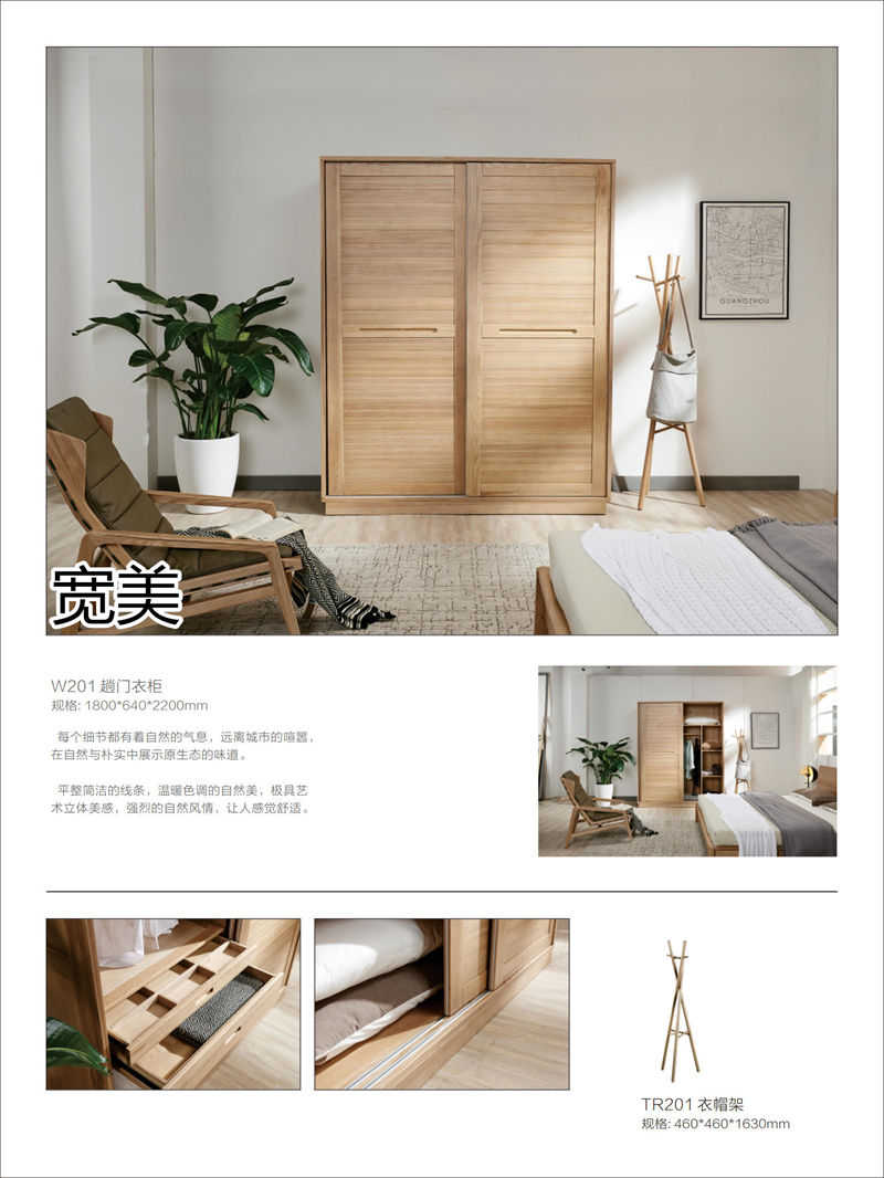 寬美家具&middot;寬慕系列 現(xiàn)代簡約風格白臘木家具
