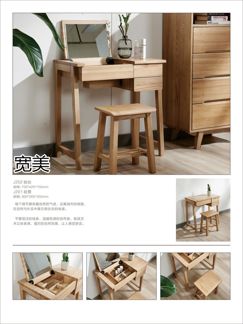 寬美家具&middot;寬慕系列 現(xiàn)代簡約風格白臘木家具